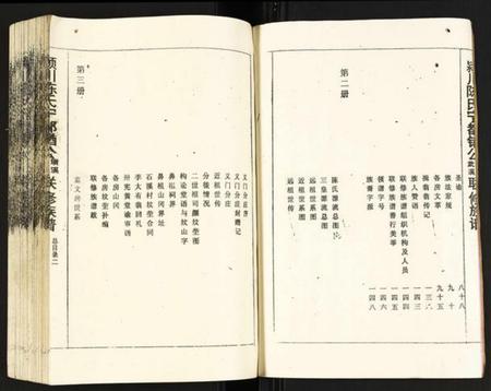 江西陈氏族谱-颖川陈氏宁都金酋公璜溪武溪联修族谱.pdf电子版插图3