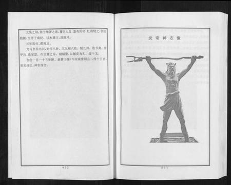 江苏陈氏族谱-阜宁陈氏北门九修宗谱.pdf电子版插图3 江苏陈氏族谱-阜宁陈氏北门九修宗谱.pdf电子版插图3