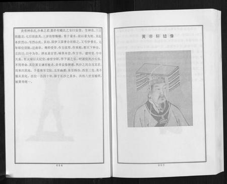 江苏陈氏族谱-阜宁陈氏北门九修宗谱.pdf电子版插图4 江苏陈氏族谱-阜宁陈氏北门九修宗谱.pdf电子版插图4