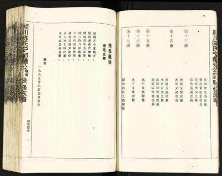 江西陈氏族谱-颖川陈氏宁都金酋公璜溪武溪联修族谱.pdf电子版插图5