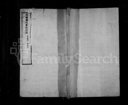 浙江钱氏族谱-吴越钱氏象派宗谱 [60卷首1卷].pdf电子版