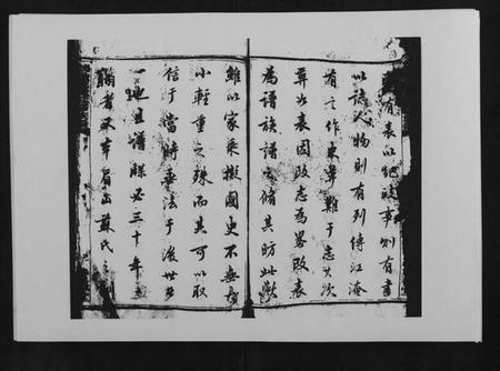 湖南戴氏族谱-鹤岭戴氏.pdf电子版插图2 湖南戴氏族谱-鹤岭戴氏.pdf电子版插图2