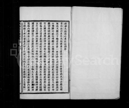 浙江钱氏族谱-吴越钱氏象派宗谱 [60卷首1卷].pdf电子版插图3