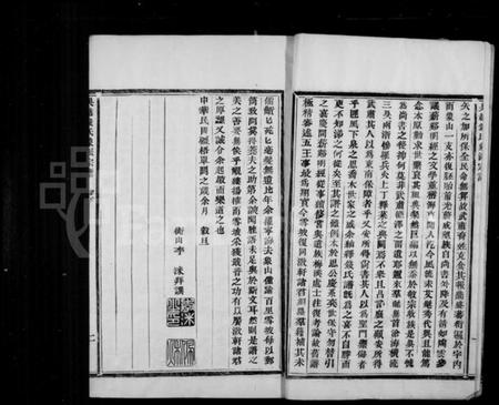 浙江钱氏族谱-吴越钱氏象派宗谱 [60卷首1卷].pdf电子版插图4