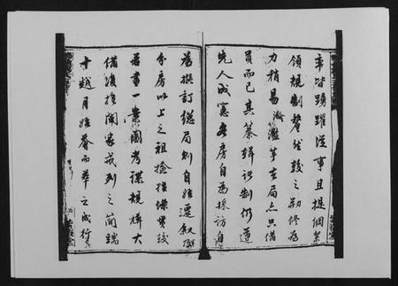 湖南戴氏族谱-鹤岭戴氏.pdf电子版插图5 湖南戴氏族谱-鹤岭戴氏.pdf电子版插图5