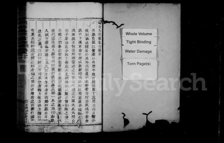 浙江金氏族谱-吕前金氏宗谱 [12卷].pdf电子版插图1