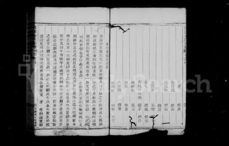 浙江金氏族谱-吕前金氏宗谱 [12卷].pdf电子版插图3