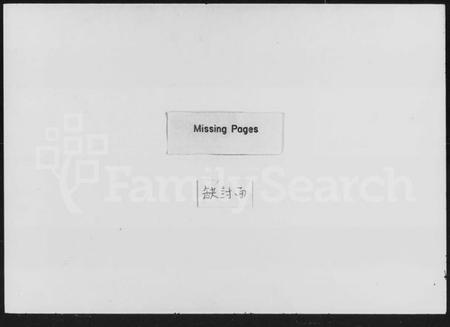 湖南戴氏族谱-戴氏续谱 [18卷].pdf电子版