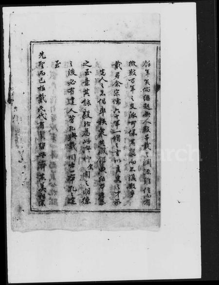 湖南戴氏族谱-戴氏续谱 [18卷].pdf电子版插图4