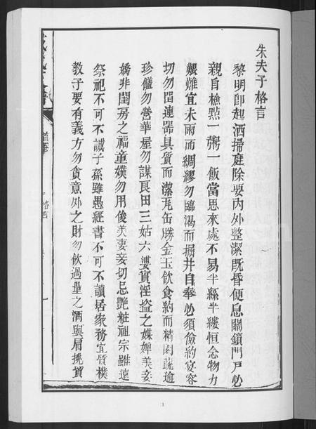 湖南戴氏族谱-戴氏支谱 [5卷].pdf电子版插图3