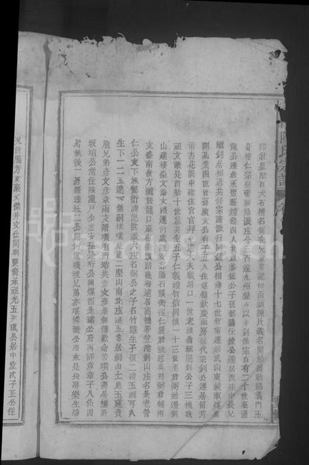 江西陈氏族谱-义门陈氏宗谱.pdf电子版插图4 江西陈氏族谱-义门陈氏宗谱.pdf电子版插图4