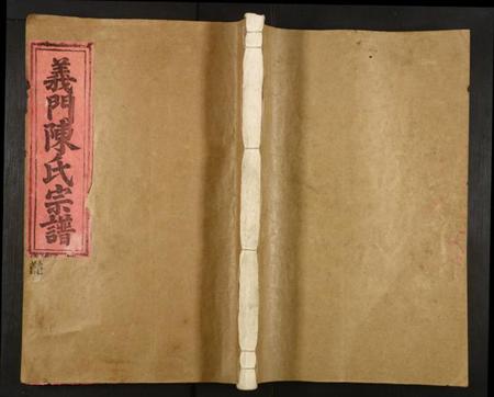 江西陈氏族谱-义门陈氏宗谱.pdf电子版插图 江西陈氏族谱-义门陈氏宗谱.pdf电子版插图