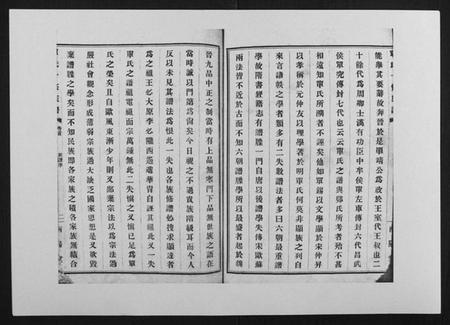 湖南单氏族谱-单氏十修族谱[49卷首末各1卷].pdf电子版插图3