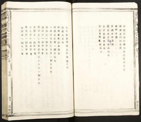 江西陈氏族谱-义门陈氏宗谱.pdf电子版插图4 江西陈氏族谱-义门陈氏宗谱.pdf电子版插图4