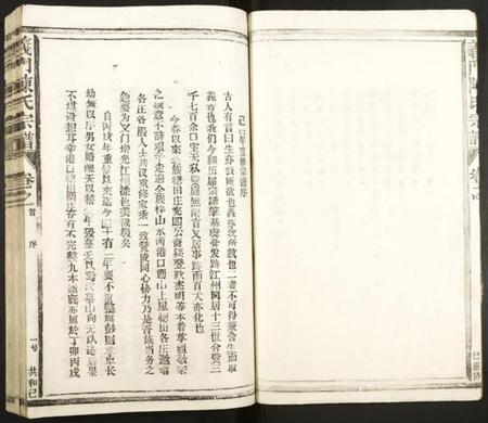 江西陈氏族谱-义门陈氏宗谱.pdf电子版插图5 江西陈氏族谱-义门陈氏宗谱.pdf电子版插图5