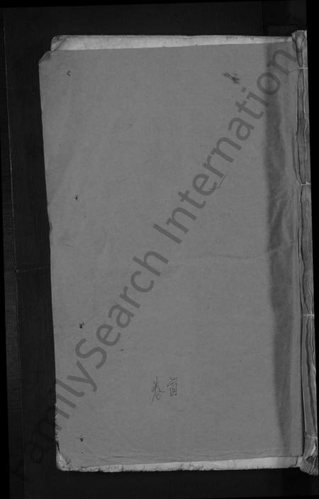 江西陈氏族谱-义门陈氏宗谱 [10卷].pdf电子版