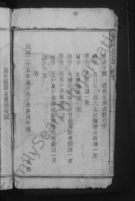 江西陈氏族谱-义门陈氏宗谱 [10卷].pdf电子版插图4