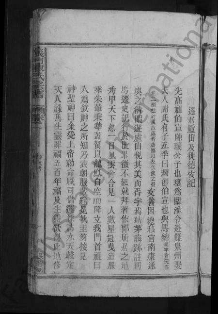 江西陈氏族谱-义门陈氏宗谱 [10卷].pdf电子版插图5