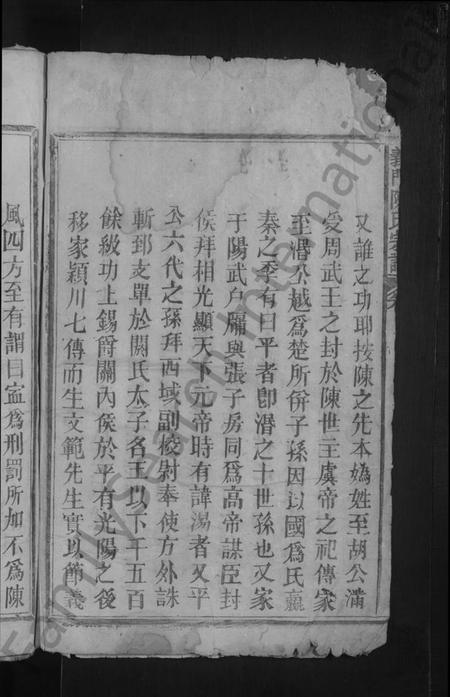 江西陈氏族谱-义门陈氏宗谱 [10卷].pdf电子版插图4