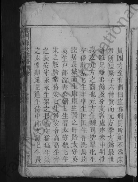 江西陈氏族谱-义门陈氏宗谱 [10卷].pdf电子版插图5