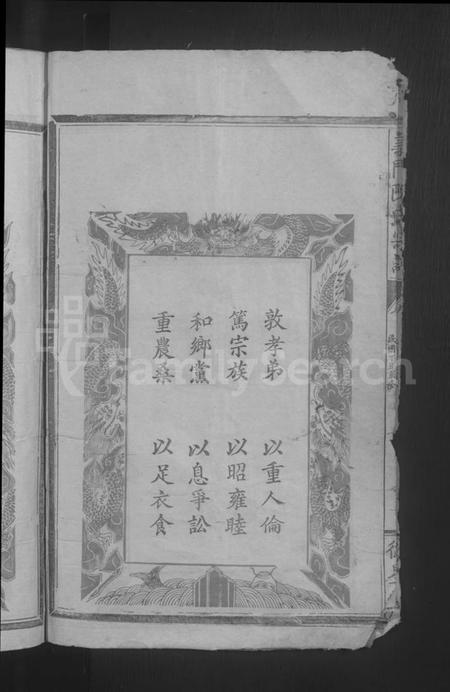 江西陈氏族谱-义门陈氏宗谱 [19卷,首2卷].pdf电子版插图4