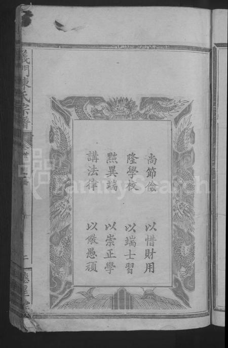 江西陈氏族谱-义门陈氏宗谱 [19卷,首2卷].pdf电子版插图5