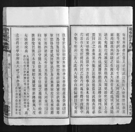 湖南邓氏族谱-塘邨邓氏族谱[15卷].pdf电子版插图3