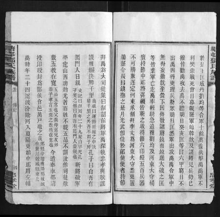 湖南邓氏族谱-塘邨邓氏族谱[15卷].pdf电子版插图4