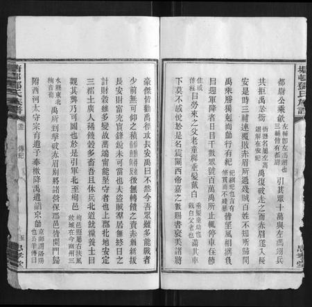 湖南邓氏族谱-塘邨邓氏族谱[15卷].pdf电子版插图5