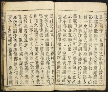 江西陈氏族谱-义门陈氏家乘.pdf电子版插图2 江西陈氏族谱-义门陈氏家乘.pdf电子版插图2