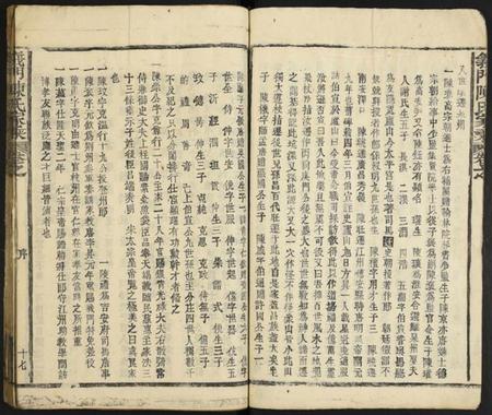 江西陈氏族谱-义门陈氏家乘.pdf电子版插图5 江西陈氏族谱-义门陈氏家乘.pdf电子版插图5