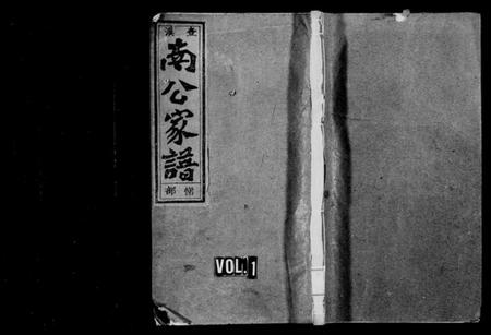 浙江吕氏族谱-吕氏宗谱仁化公己谱 [10卷].pdf电子版