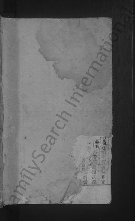 江西陈氏族谱-义门陈氏通宗谱 [6卷,首1卷].pdf电子版插图1