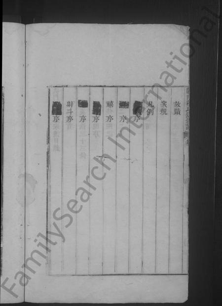 江西陈氏族谱-义门陈氏通宗谱 [6卷,首1卷].pdf电子版插图4