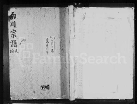 浙江周氏族谱-[周氏]南川宗谱支图.pdf电子版