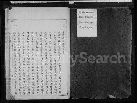 浙江周氏族谱-[周氏]南川宗谱支图.pdf电子版插图1