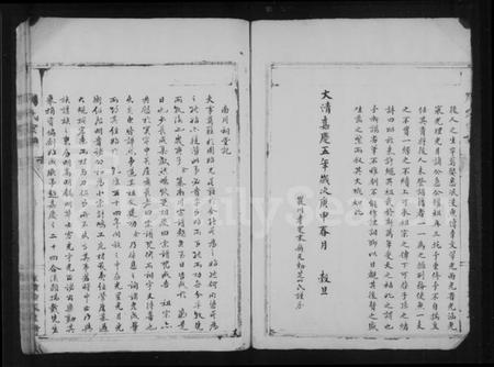 浙江周氏族谱-[周氏]南川宗谱支图.pdf电子版插图2