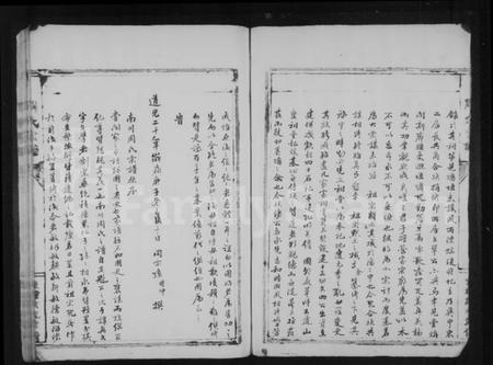 浙江周氏族谱-[周氏]南川宗谱支图.pdf电子版插图3