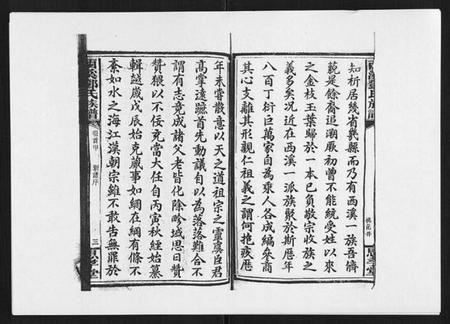 湖南邓氏族谱-西溪邓氏族谱 [40卷首3卷].pdf电子版插图3