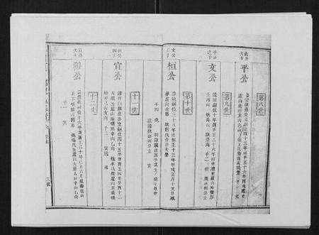 江西陈氏族谱-兴国颍川郡陈氏族谱.pdf电子版插图3