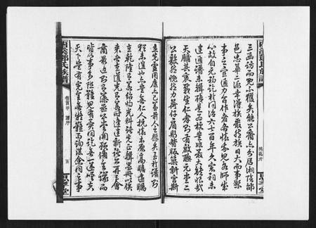 湖南邓氏族谱-西溪邓氏族谱 [40卷首3卷].pdf电子版插图5