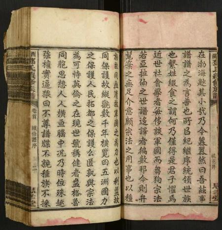 湖南邓氏族谱-西溪邓氏续修族谱.pdf电子版插图2