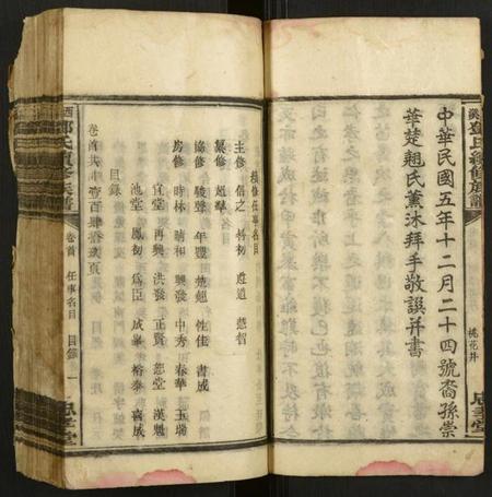 湖南邓氏族谱-西溪邓氏续修族谱.pdf电子版插图4