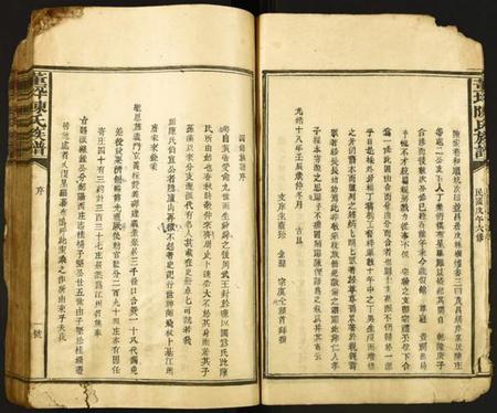 江西陈氏族谱-董坪陈氏族谱.pdf电子版插图4