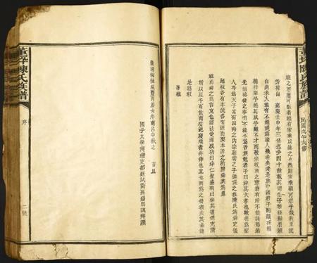 江西陈氏族谱-董坪陈氏族谱.pdf电子版插图5