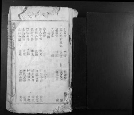 江西陈氏族谱-西昌阆苑陈氏族谱.pdf电子版插图1 江西陈氏族谱-西昌阆苑陈氏族谱.pdf电子版插图1