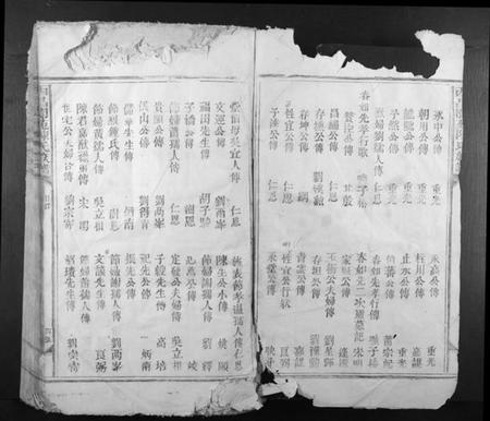 江西陈氏族谱-西昌阆苑陈氏族谱.pdf电子版插图2 江西陈氏族谱-西昌阆苑陈氏族谱.pdf电子版插图2