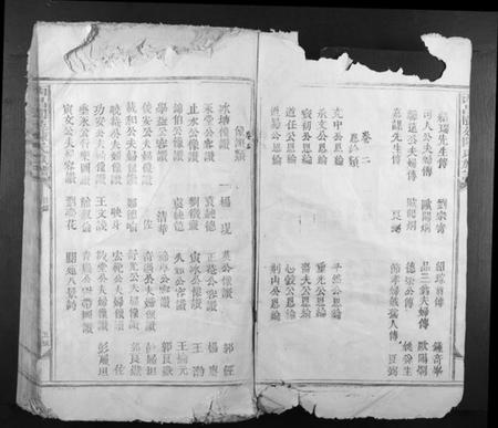 江西陈氏族谱-西昌阆苑陈氏族谱.pdf电子版插图3 江西陈氏族谱-西昌阆苑陈氏族谱.pdf电子版插图3