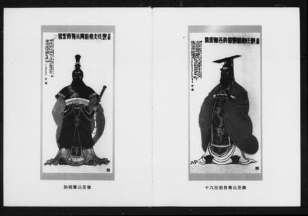 湖南邓氏族谱-邓族联谱 [不分卷].pdf电子版插图3