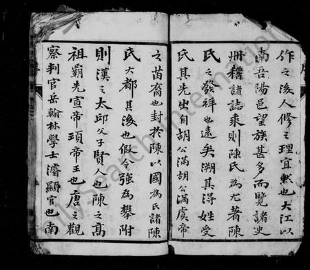 江苏陈氏族谱-云阳陈氏宗谱 [17卷].pdf电子版插图4